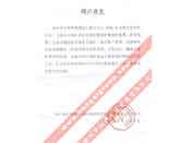 天地科技股份有限公司常州自動(dòng)化分公司評(píng)價(jià)我公司產(chǎn)品質(zhì)量穩(wěn)定、性能可靠、服務(wù)周到、交貨及時(shí)、深受專家和領(lǐng)導(dǎo)好評(píng)的函