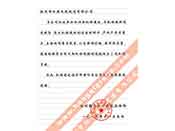 鄭州薛店機(jī)場建設(shè)指揮部對(duì)我公司產(chǎn)品質(zhì)量、售后服務(wù)、價(jià)格合理的贊譽(yù)