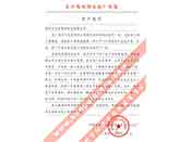 長江葛洲壩水泥廠對(duì)我公司服務(wù)熱情、交貨及時(shí)、產(chǎn)品質(zhì)量好的評(píng)價(jià)